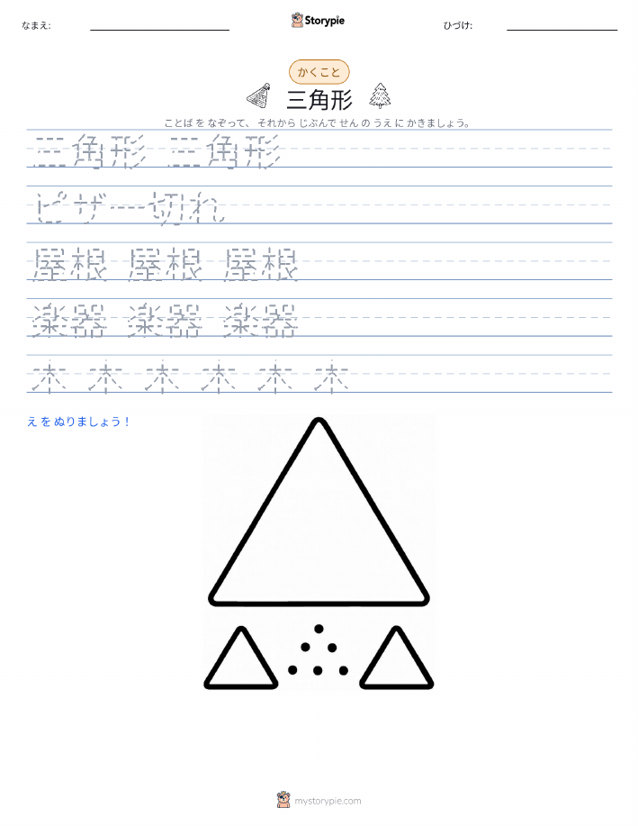 書き取り練習