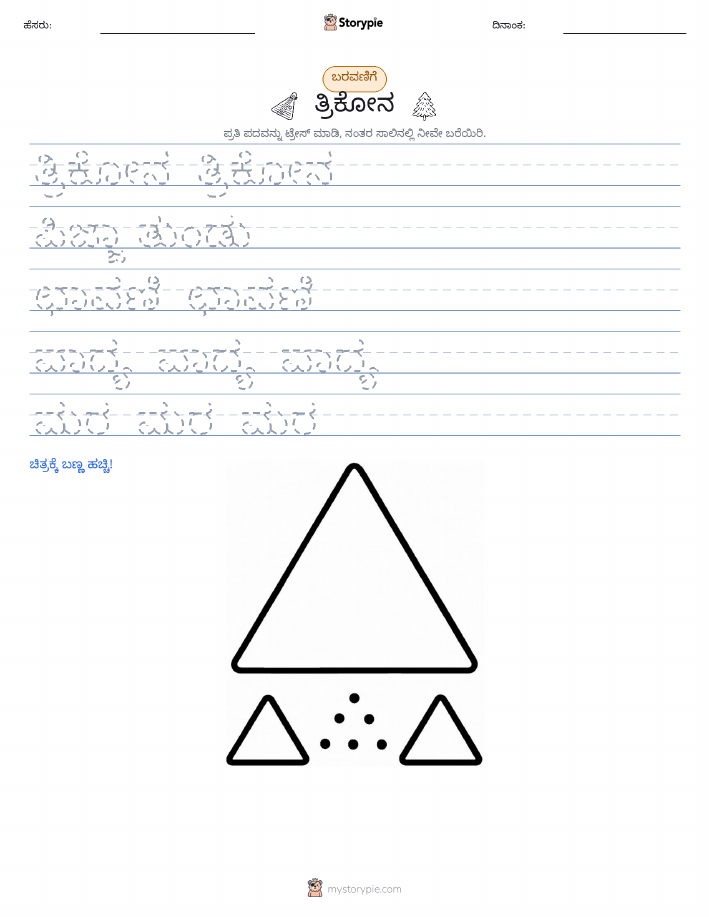 ಲೇಖನ ಅಭ್ಯಾಸ