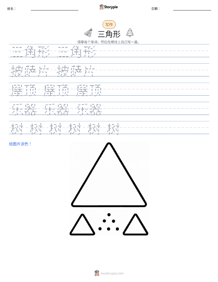 写作练习