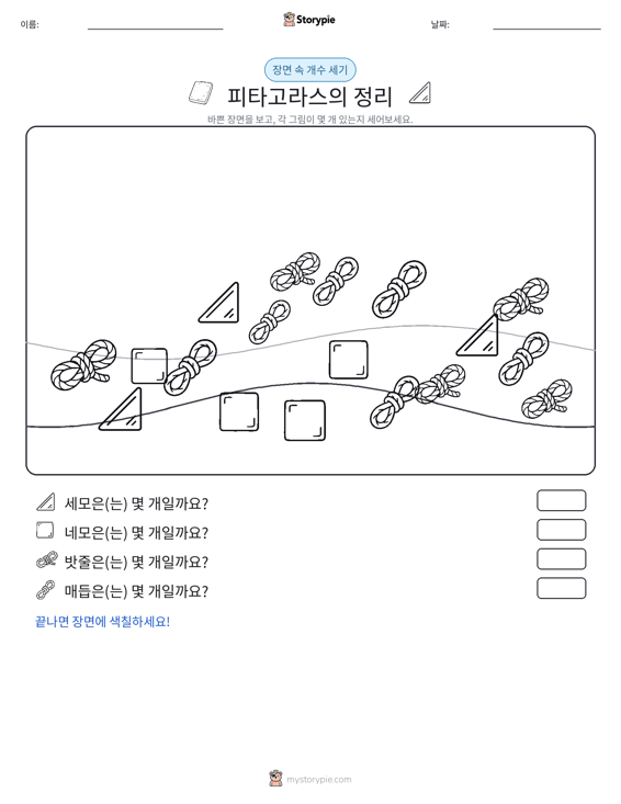 세기 장면