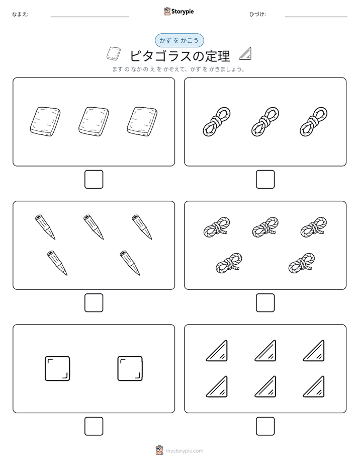 カウント＆ライティング