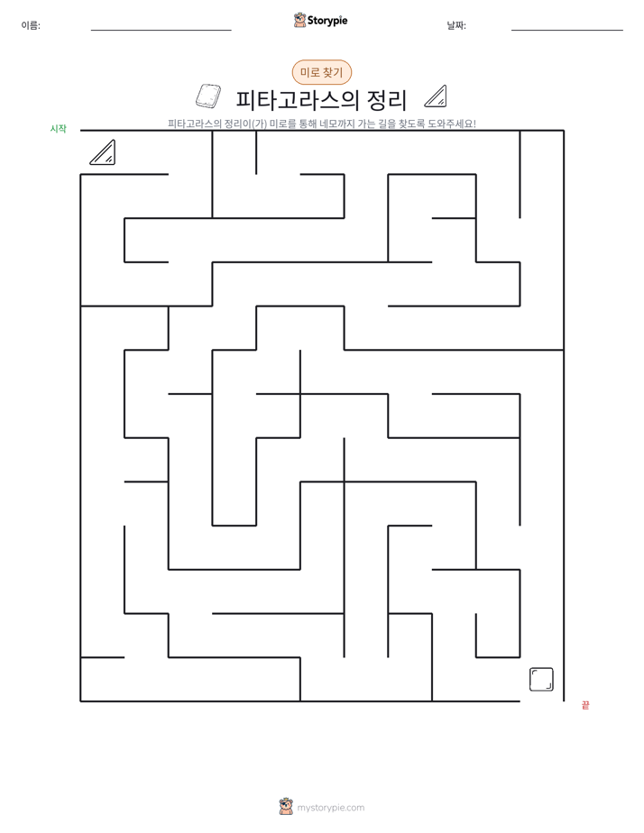 미로