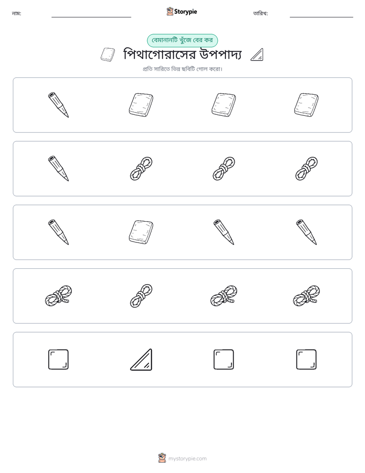 অদ্ভুত একটি