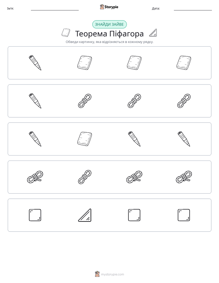 Зайвий