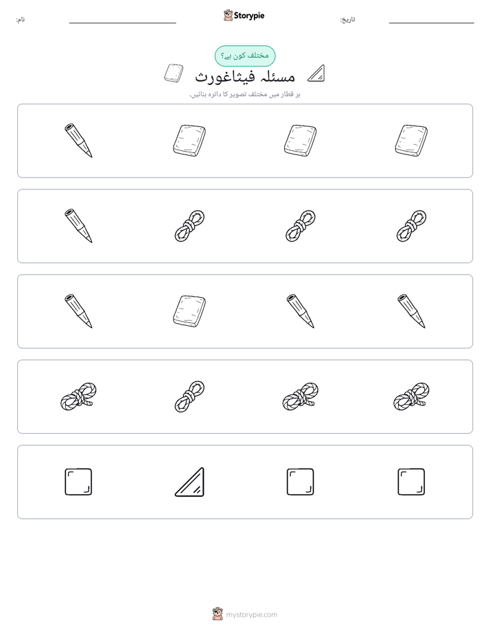 عجیب ایک