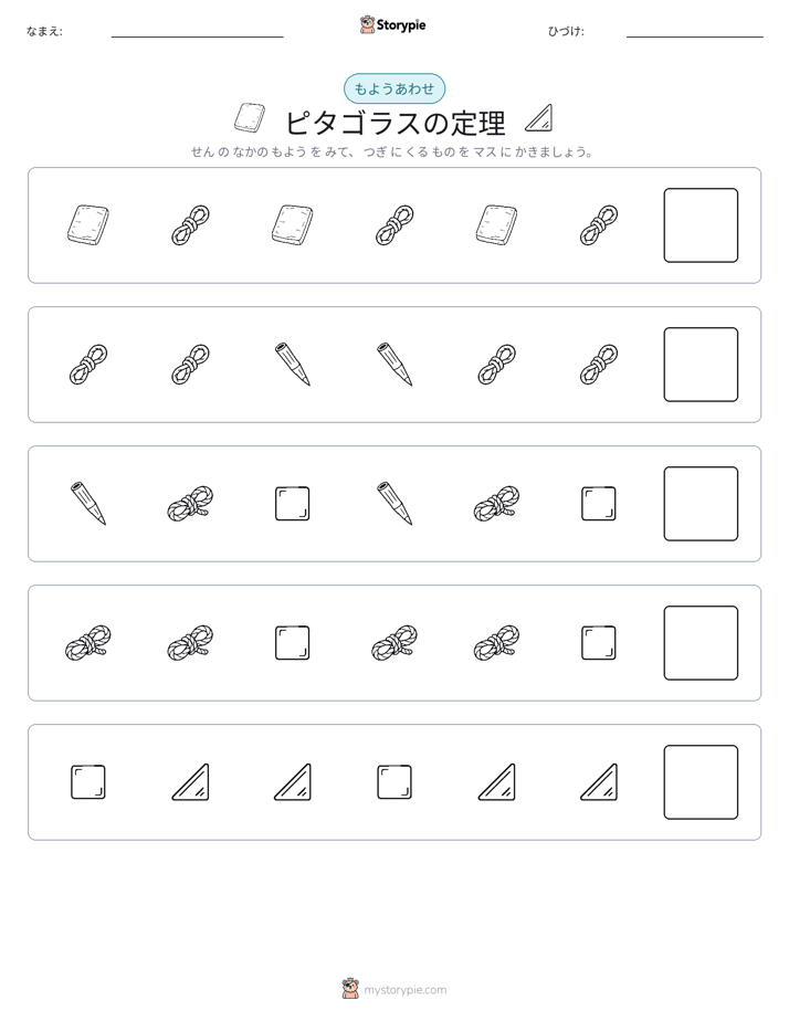 パターン