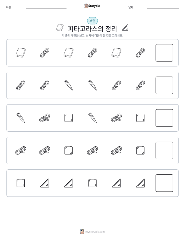 패턴