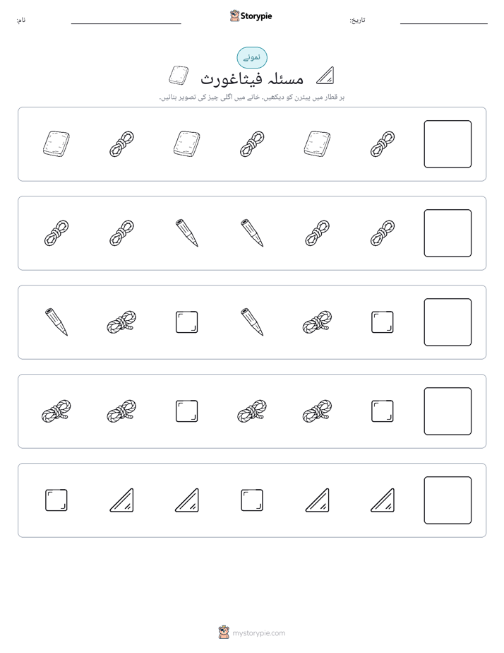پیٹرن