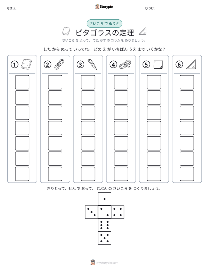 ロール＆カラー