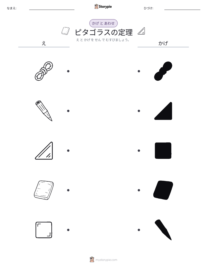 シャドウマッチ
