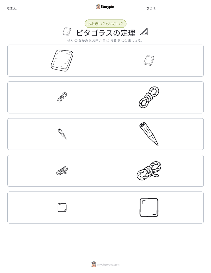 ソーティング