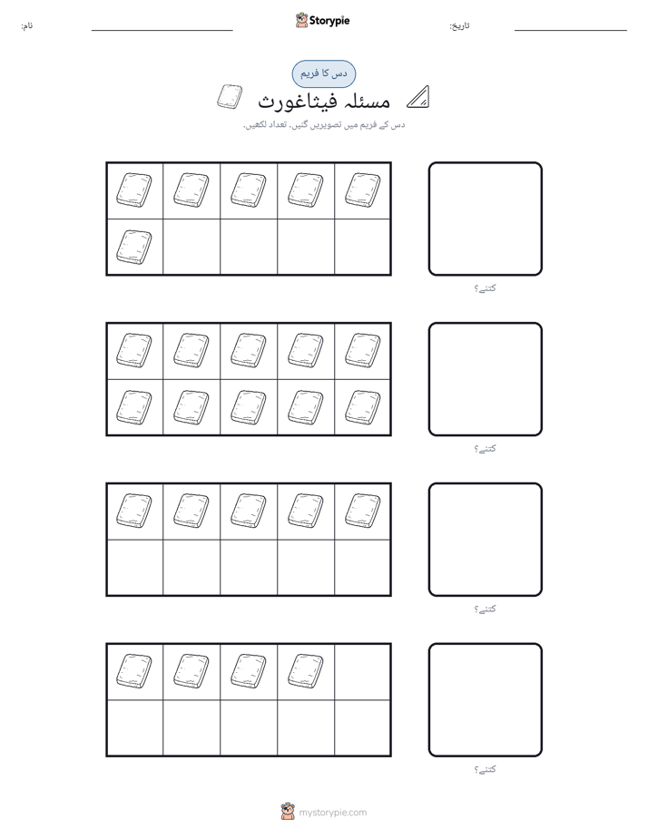 دس کا فریم