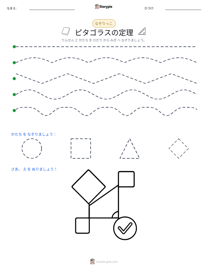 トレース