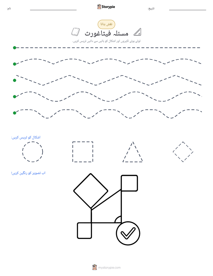 نقشہ بنانا