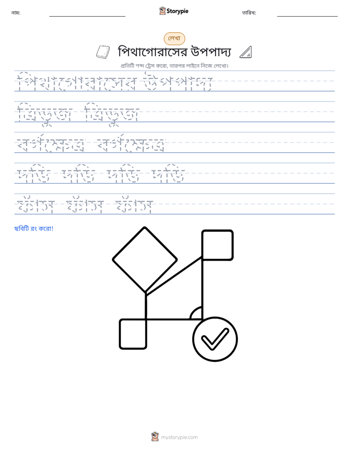 লেখার অনুশীলন