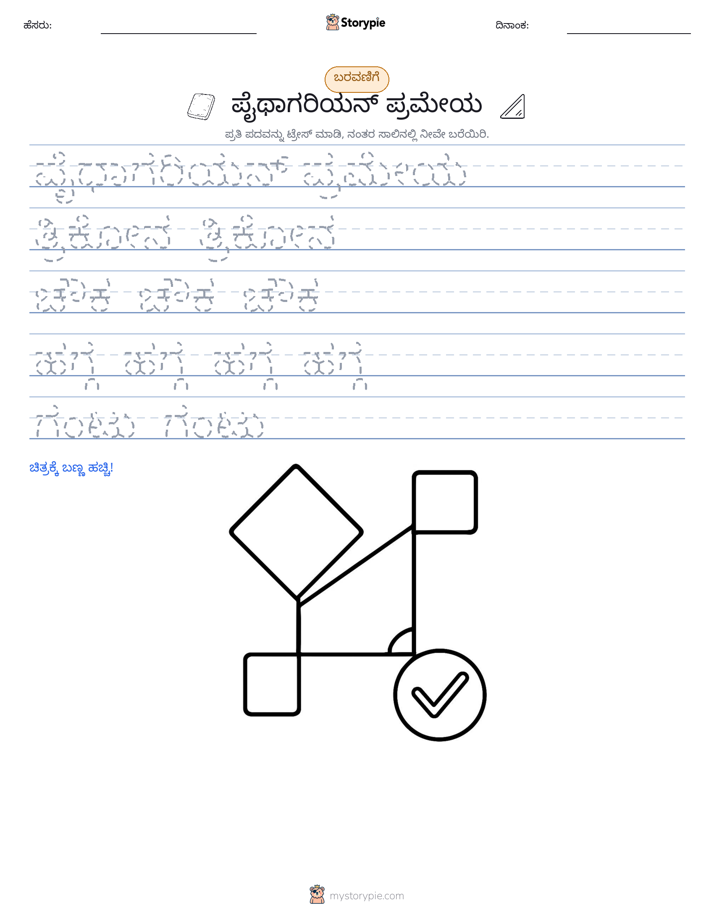ಲೇಖನ ಅಭ್ಯಾಸ
