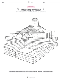 Індська цивілізація попередній перегляд роздруківки