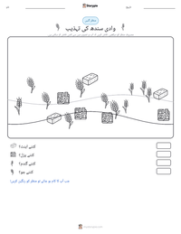وادی سندھ کی تہذیب پرنٹ کرنے کے قابل ورکشیٹ کا پیش نظارہ