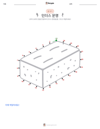 인더스 문명 인쇄 가능한 워크시트 미리보기
