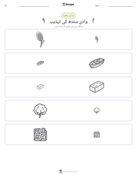 وادی سندھ کی تہذیب پرنٹ کرنے کے قابل ورکشیٹ کا پیش نظارہ