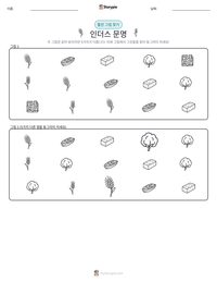 인더스 문명 인쇄 가능한 워크시트 미리보기