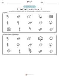Індська цивілізація попередній перегляд роздруківки
