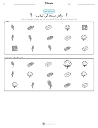 وادی سندھ کی تہذیب پرنٹ کرنے کے قابل ورکشیٹ کا پیش نظارہ