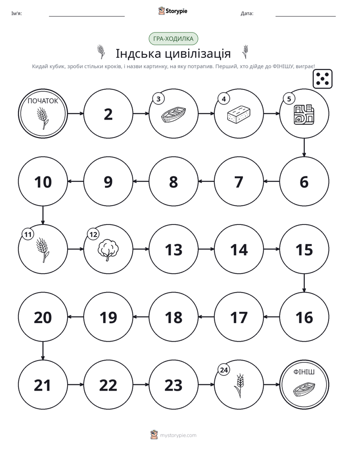 Гра Катай та Рухайся