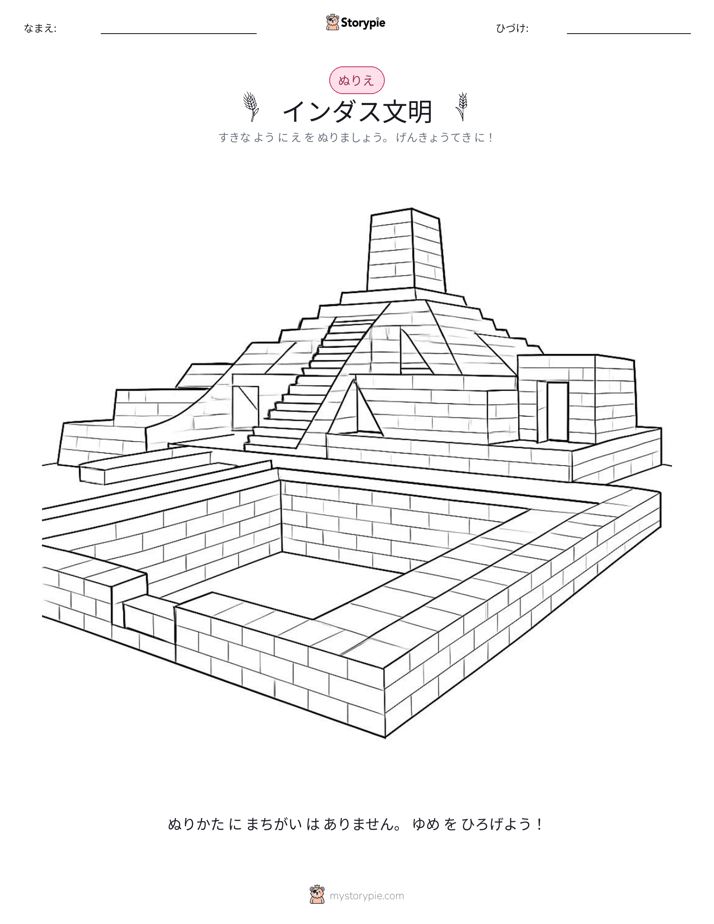 塗り絵ページ