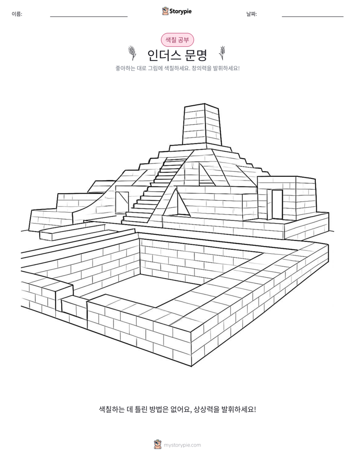 색칠하기 페이지