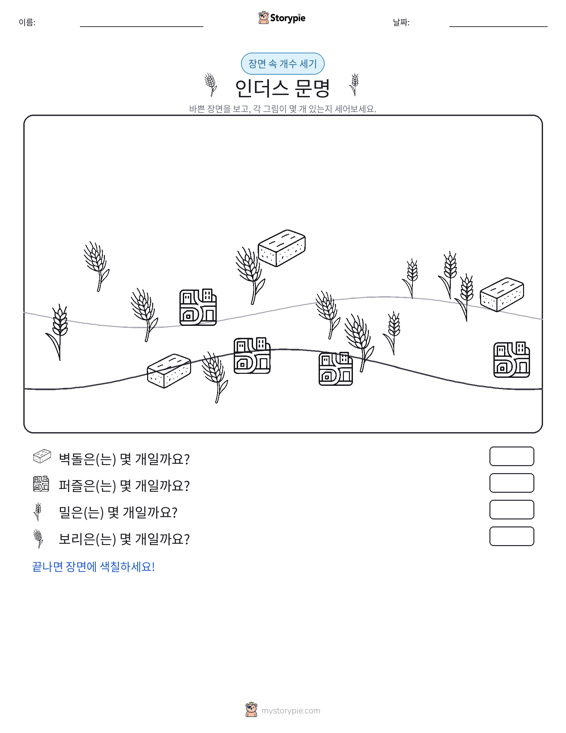 세기 장면