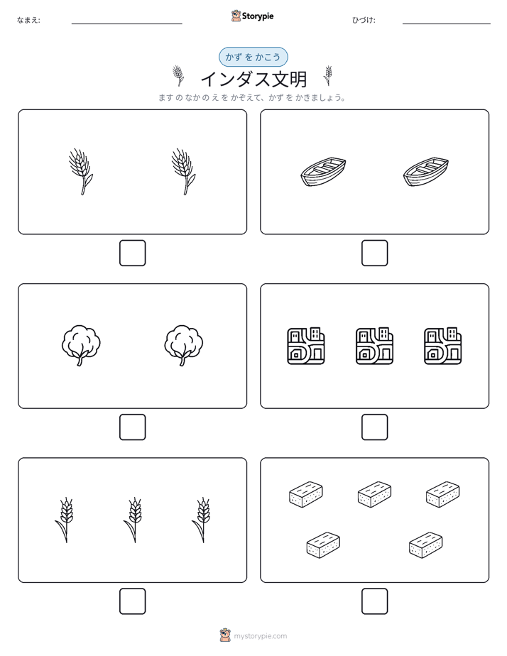 カウント＆ライティング