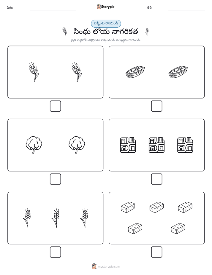 ఎణ్లు & రాయండి