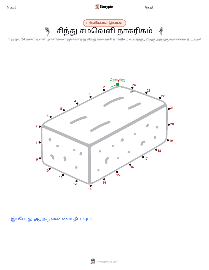 முத்து இணைப்பு