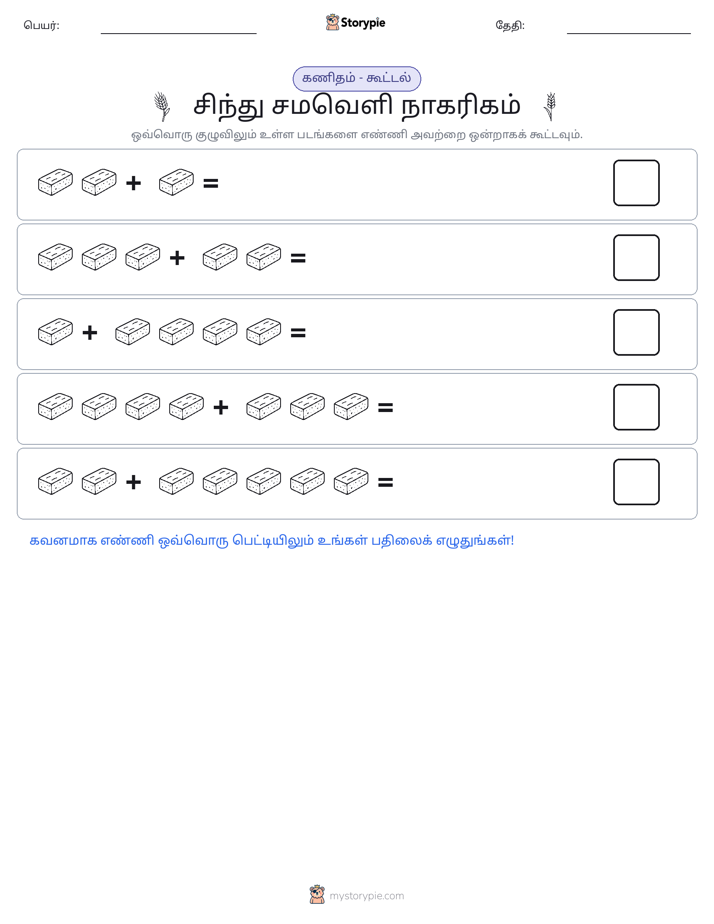 படம் கணிதம்