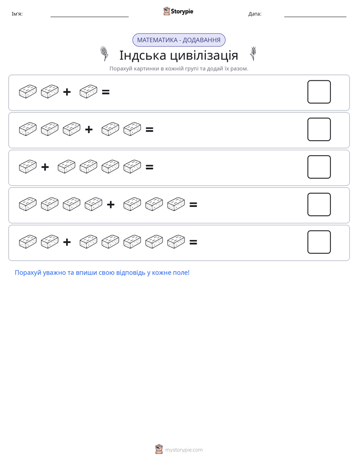 Математика з малюнками