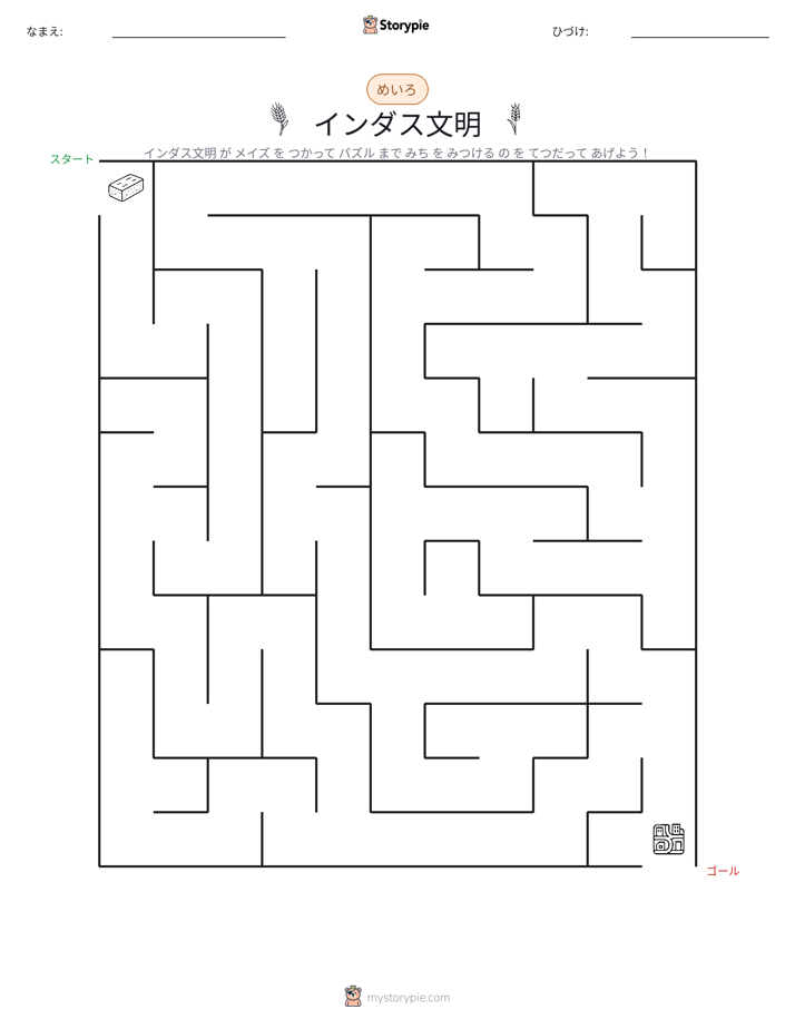 迷路