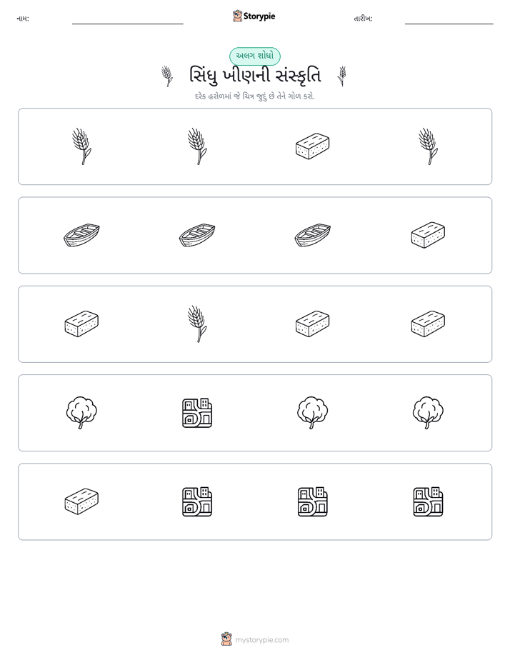 અલગ એક