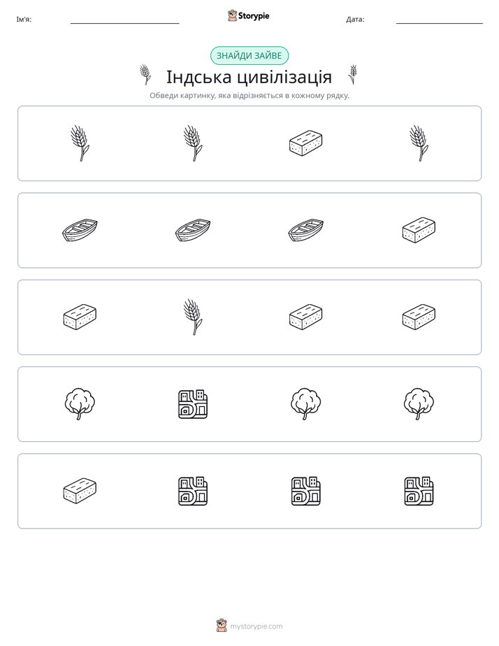 Зайвий