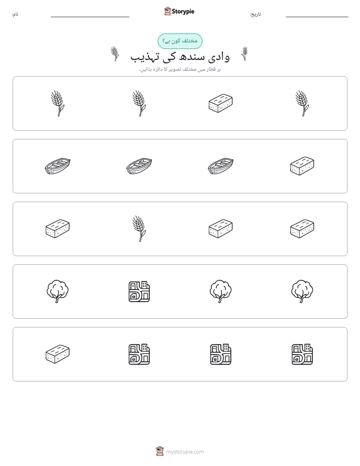 عجیب ایک