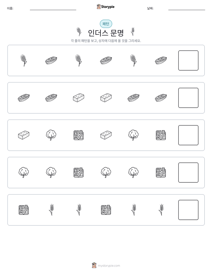 패턴
