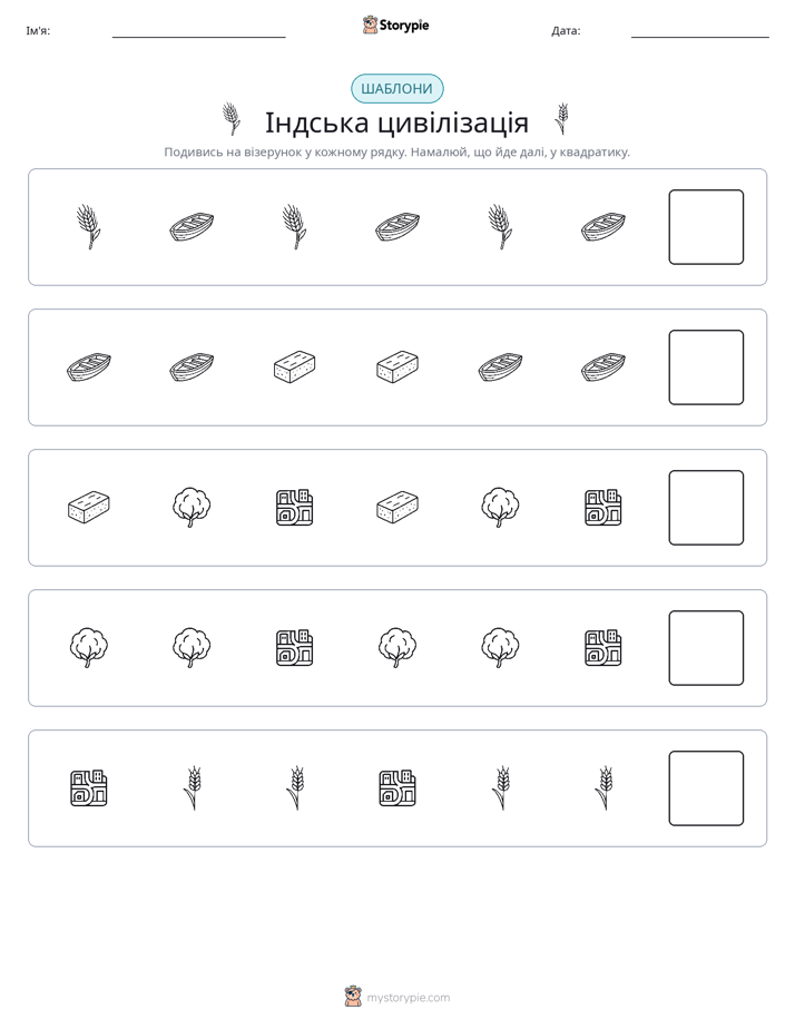 Шаблони