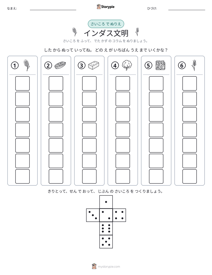 ロール＆カラー