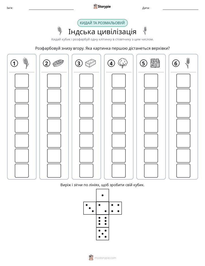 Катай та Розфарбовуй