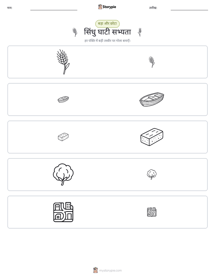 छंटाई
