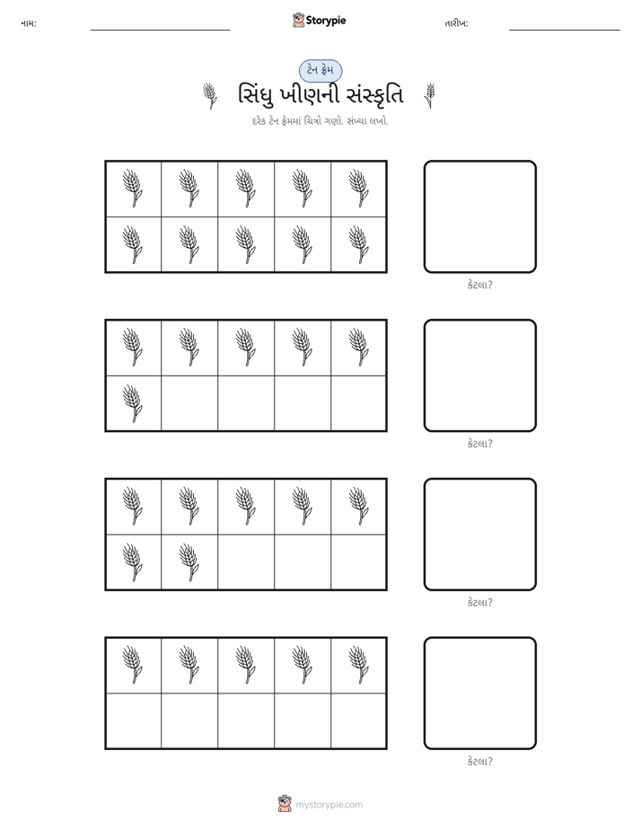 દસ ફ્રેમ