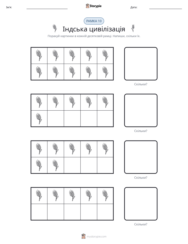 Десяткова Рамка