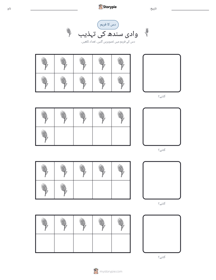 دس کا فریم