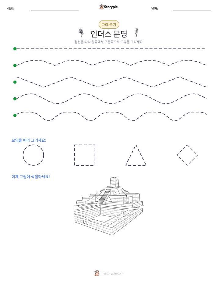 따라 쓰기