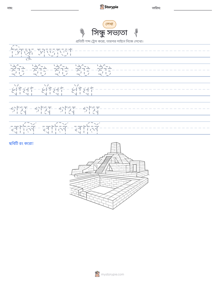 লেখার অনুশীলন